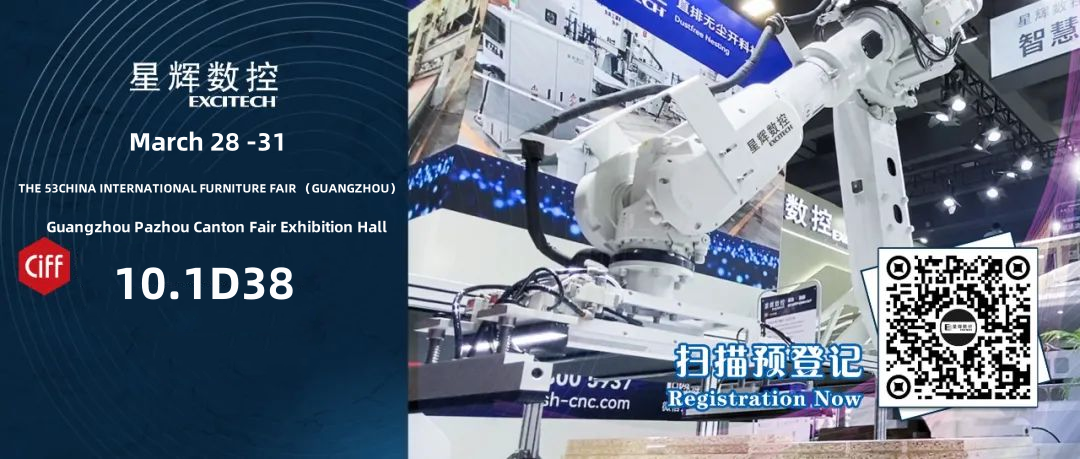 Excitech CNC | ວັນ​ທີ 28 ມີ​ນາ​ນີ້, ພວກ​ເຮົາ​ຂໍ​ເຊີນ​ທ່ານ​ເຂົ້າ​ຮ່ວມ​ງານ​ວາງ​ສະ​ແດງ​ເຄື່ອງ​ເຟີ​ນີ​ເຈີ​ສາ​ກົນ​ກວາງ​ຕຸ້ງ.