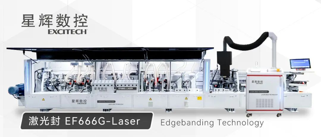 EXCITECH ເປີດຕົວເຄື່ອງຕັດຂອບ Laser Edge ເພື່ອເສີມຂະຫຍາຍອຸດສາຫະກໍາໄມ້.