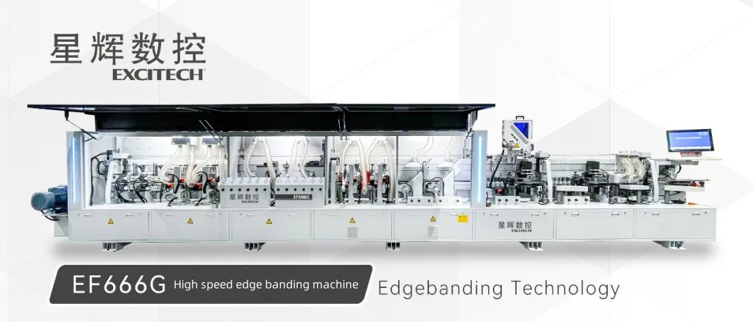 EXCITECH EF666G edge banding machine ປະສິດທິພາບຫຼາຍ.