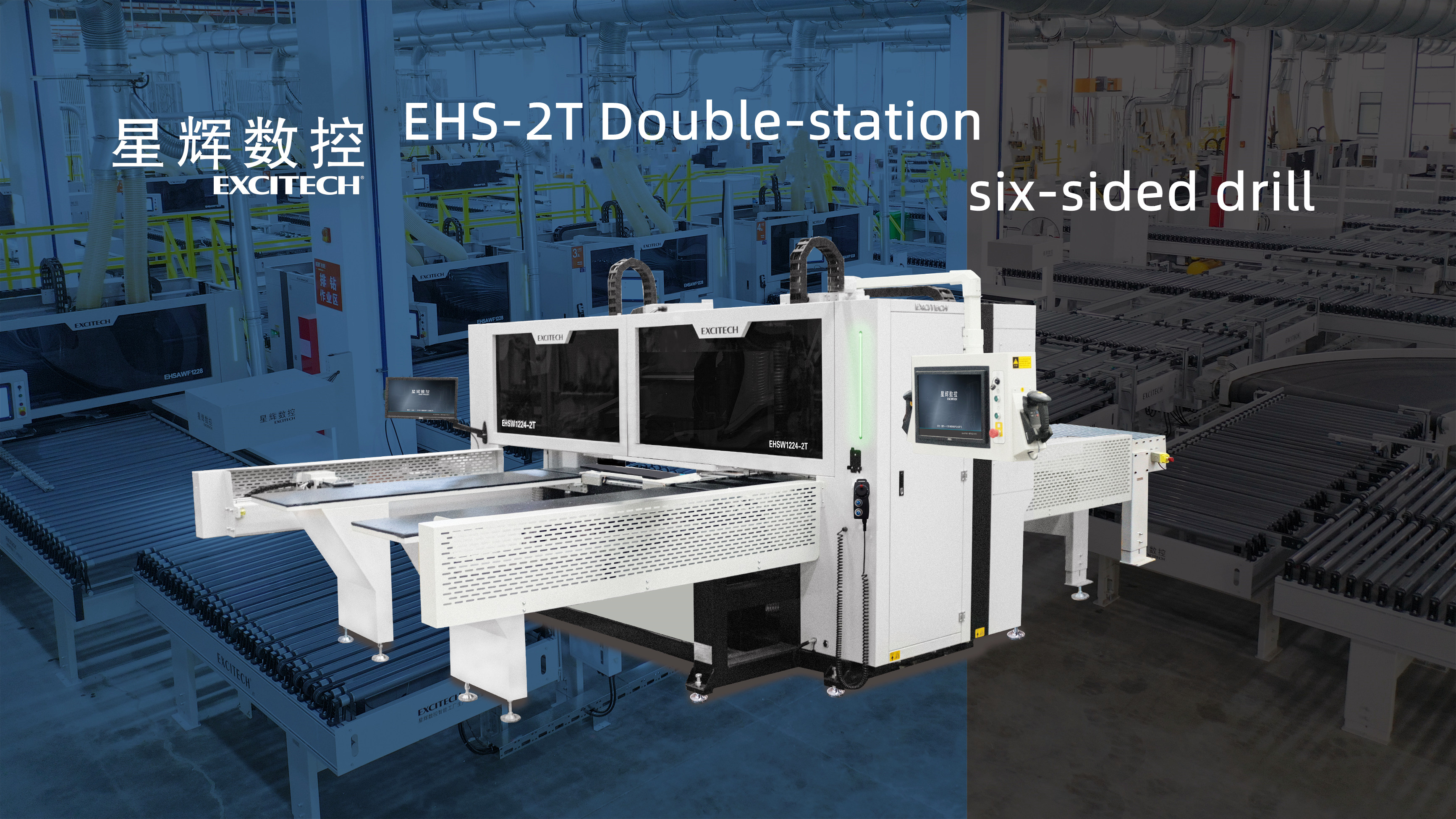 EXCITECH ສະຖານີ double-sided punching woodworking machine ແມ່ນຫຍັງ?