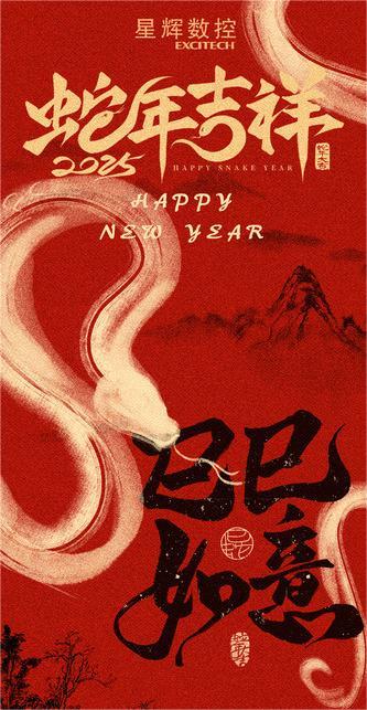 ປີໃຫມ່ປີໃຫມ່ 2025!